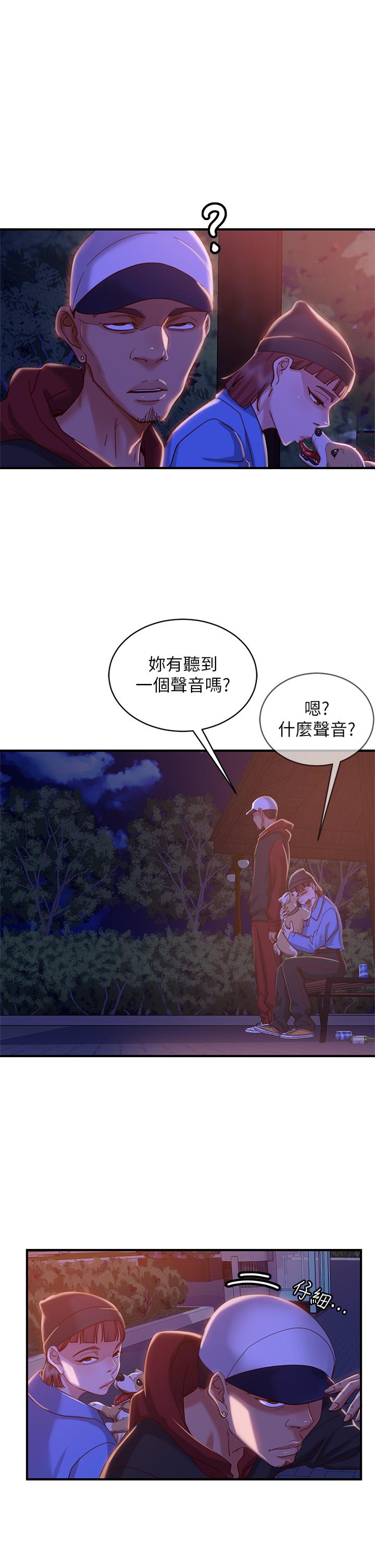 《不良女房客》漫画 第32話-想停，就快讓我射吧