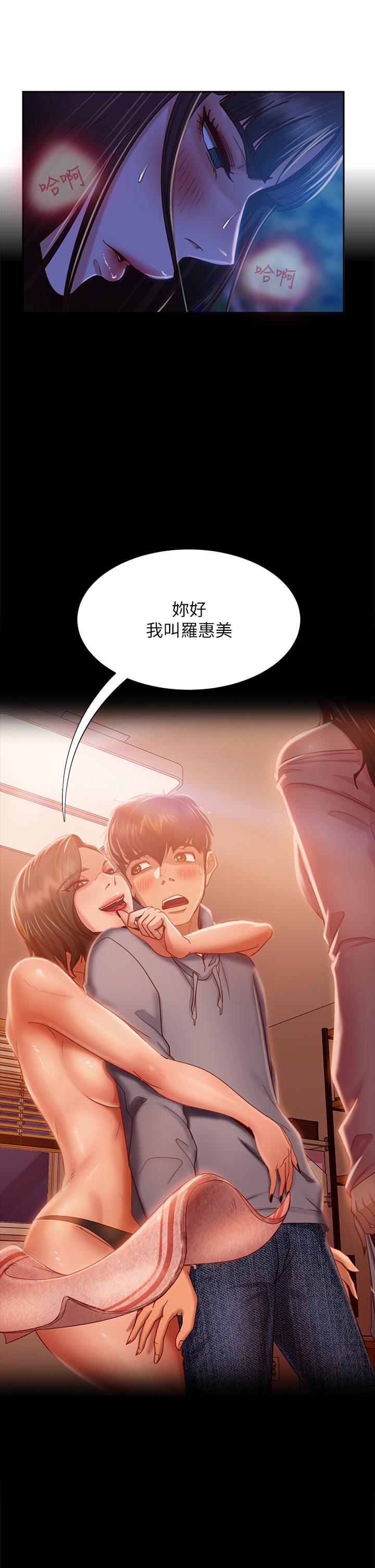 《不良女房客》漫画 第32話-想停，就快讓我射吧