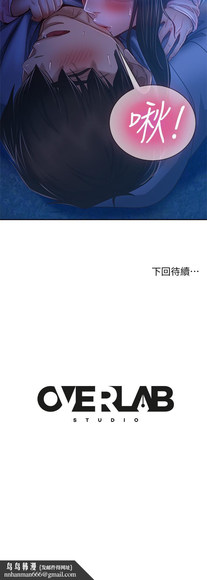 《不良女房客》漫画 第32話-想停，就快讓我射吧