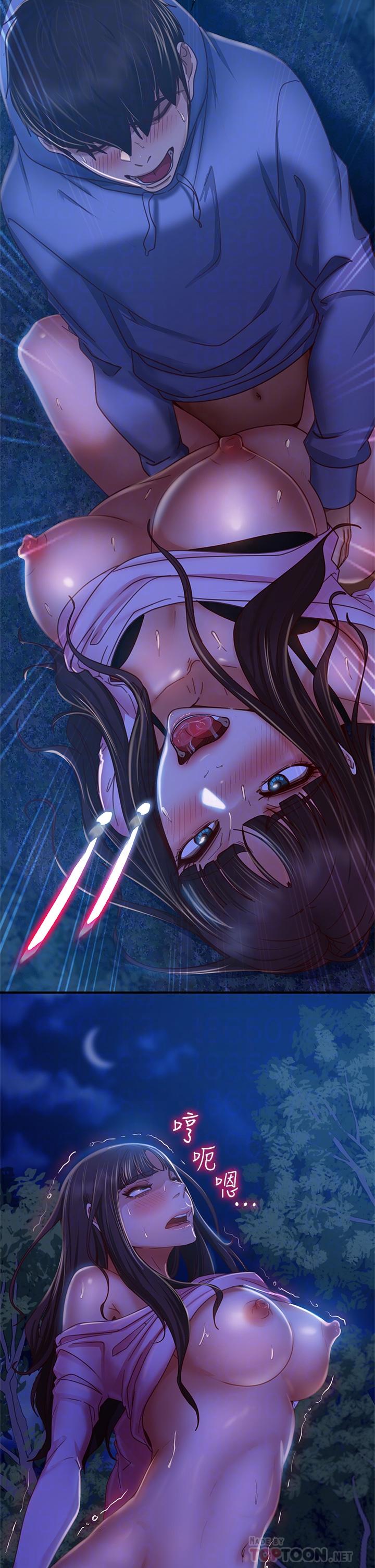 《不良女房客》漫画 第33話-娜麗與惠美的決裂