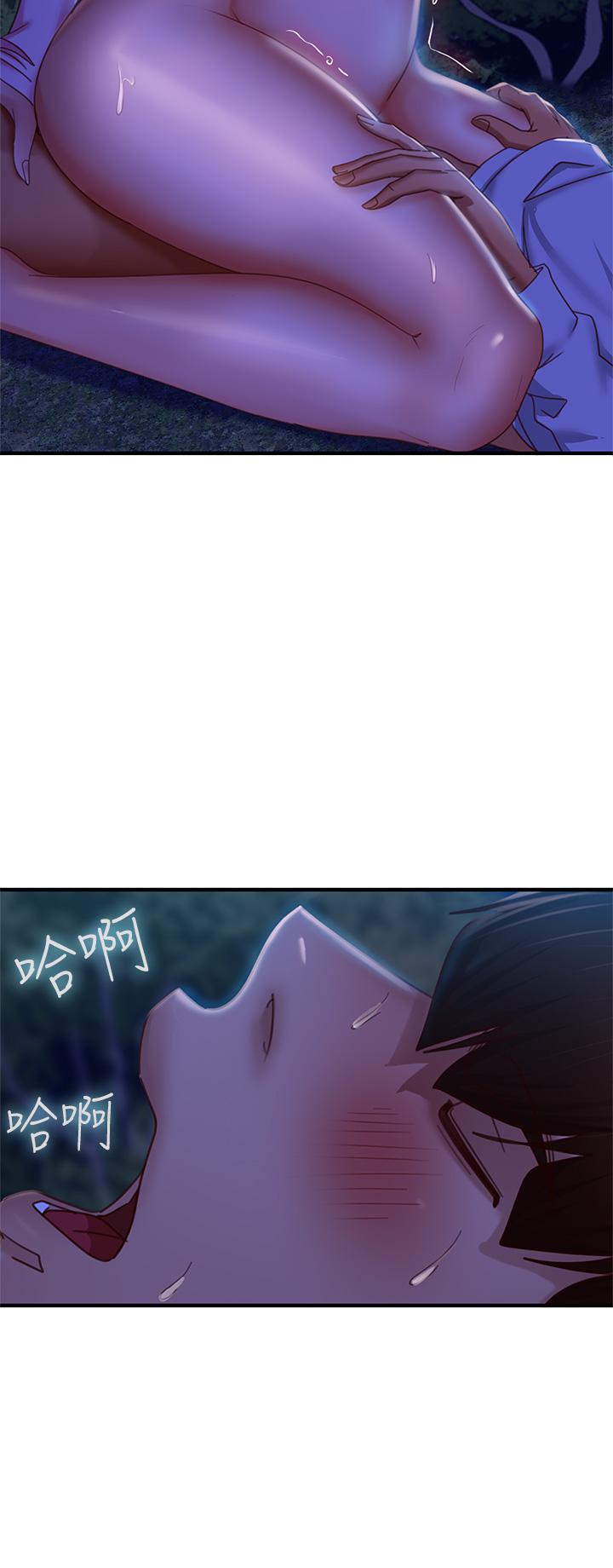 《不良女房客》漫画 第33話-娜麗與惠美的決裂