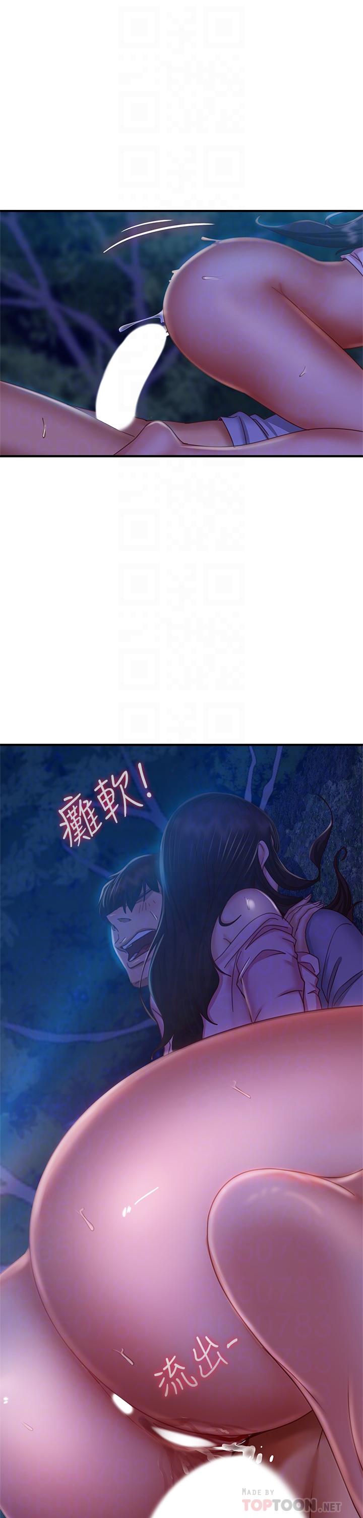 《不良女房客》漫画 第33話-娜麗與惠美的決裂