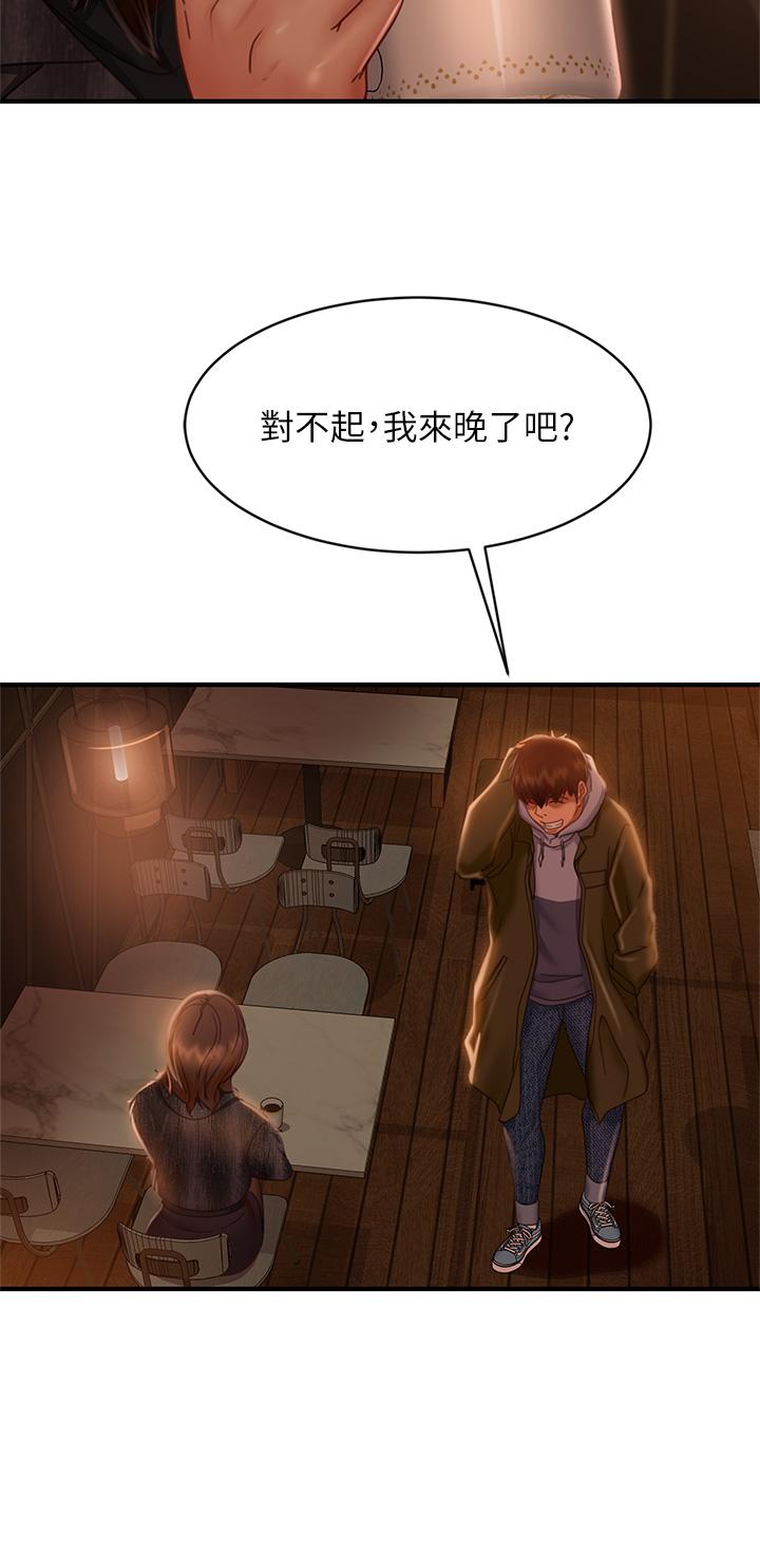 《不良女房客》漫画 第33話-娜麗與惠美的決裂