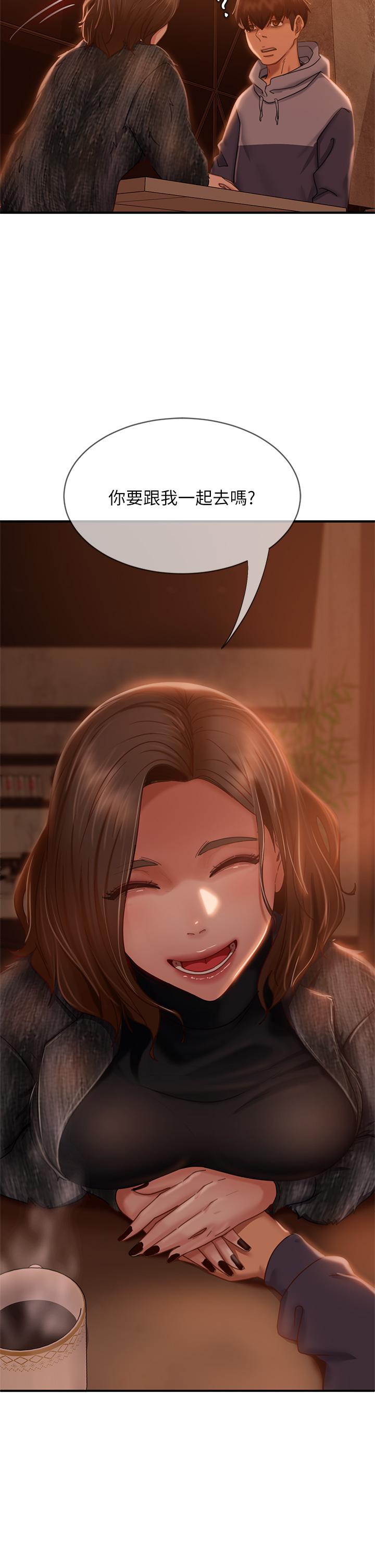 《不良女房客》漫画 第33話-娜麗與惠美的決裂