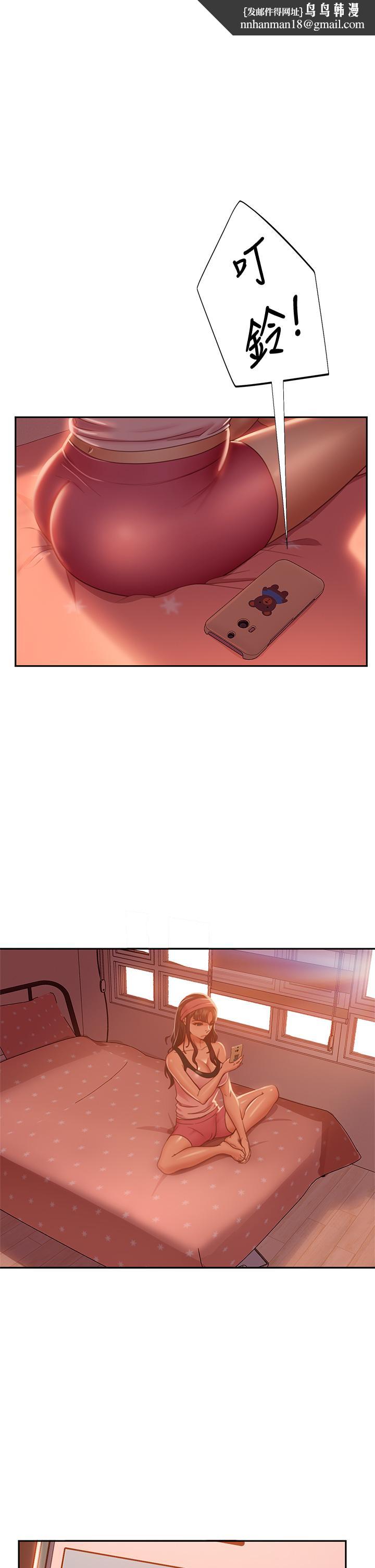 《不良女房客》漫画 第34話-在衣櫃裡偷看志漢做愛