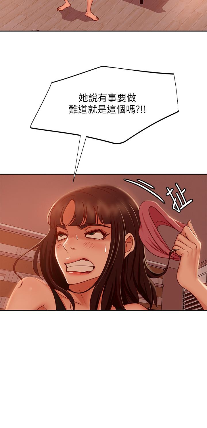 《不良女房客》漫画 第34話-在衣櫃裡偷看志漢做愛