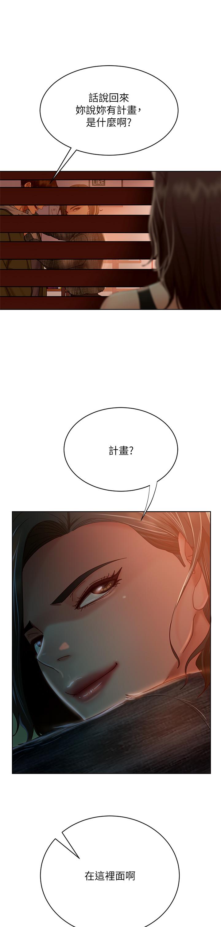 《不良女房客》漫画 第34話-在衣櫃裡偷看志漢做愛