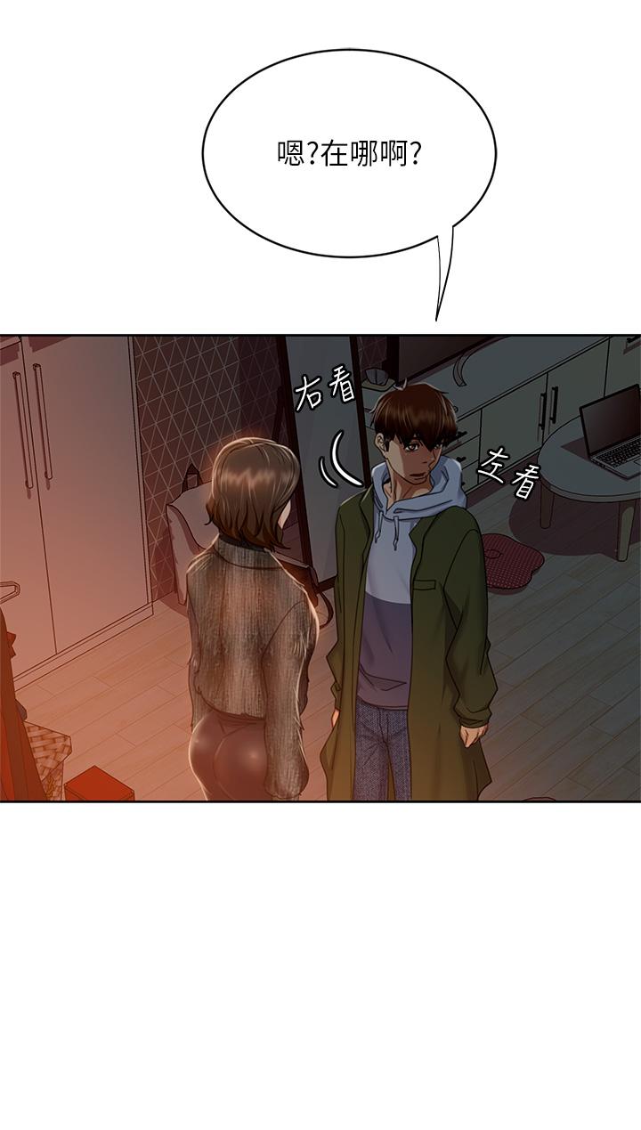 《不良女房客》漫画 第34話-在衣櫃裡偷看志漢做愛
