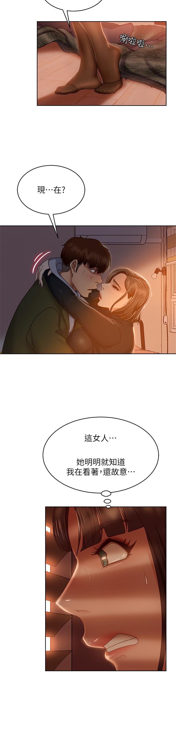 《不良女房客》漫画 第34話-在衣櫃裡偷看志漢做愛