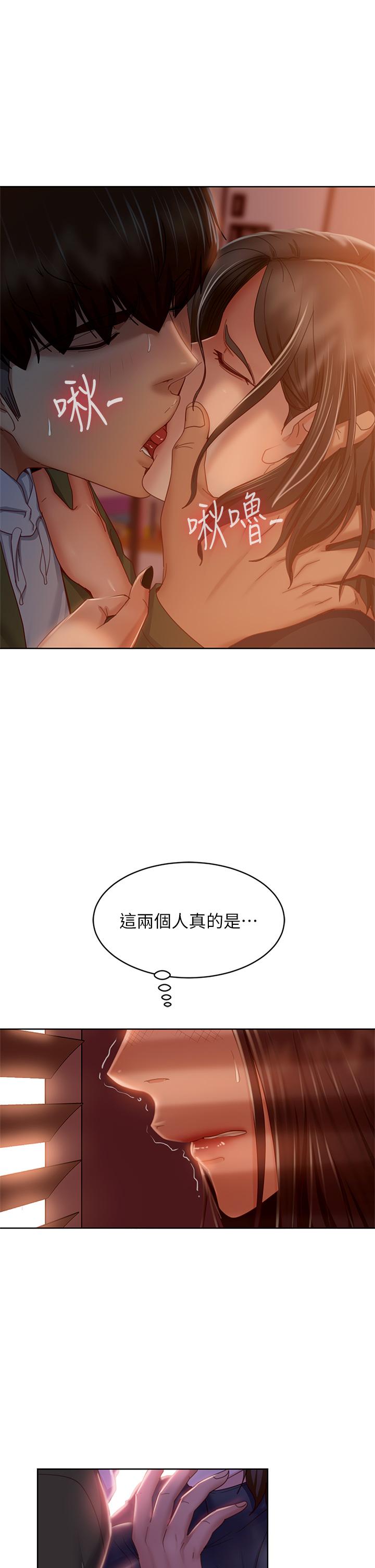 《不良女房客》漫画 第34話-在衣櫃裡偷看志漢做愛