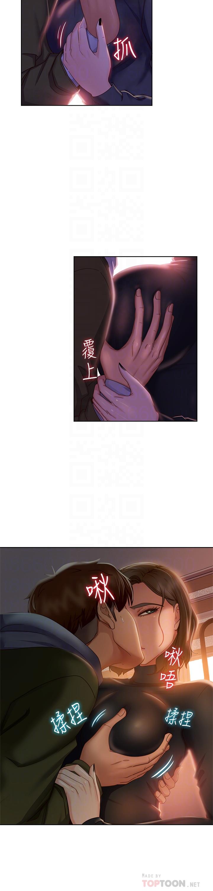 《不良女房客》漫画 第34話-在衣櫃裡偷看志漢做愛