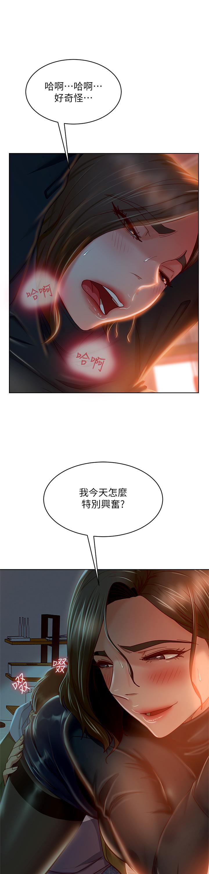 《不良女房客》漫画 第34話-在衣櫃裡偷看志漢做愛