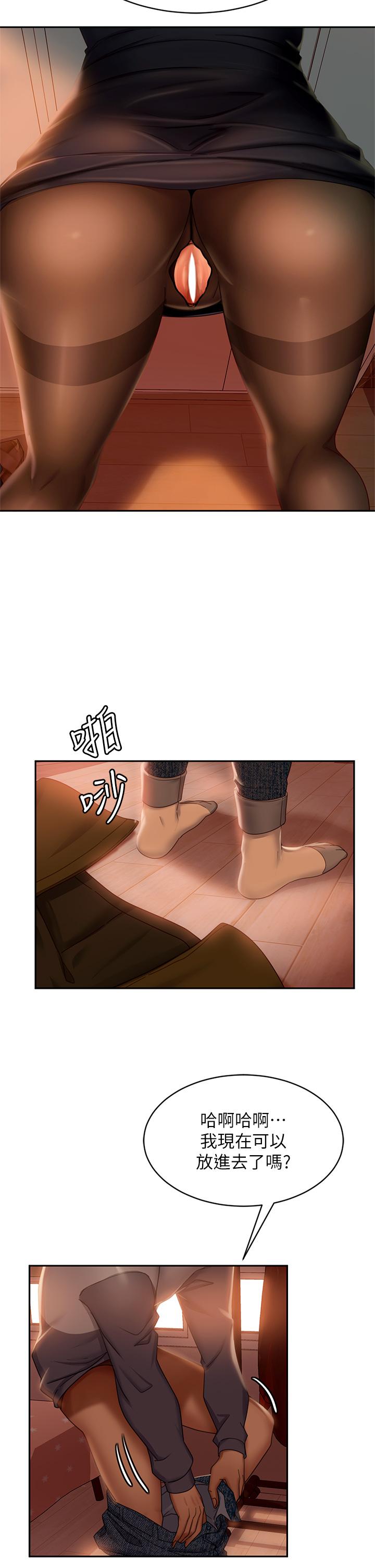 《不良女房客》漫画 第34話-在衣櫃裡偷看志漢做愛