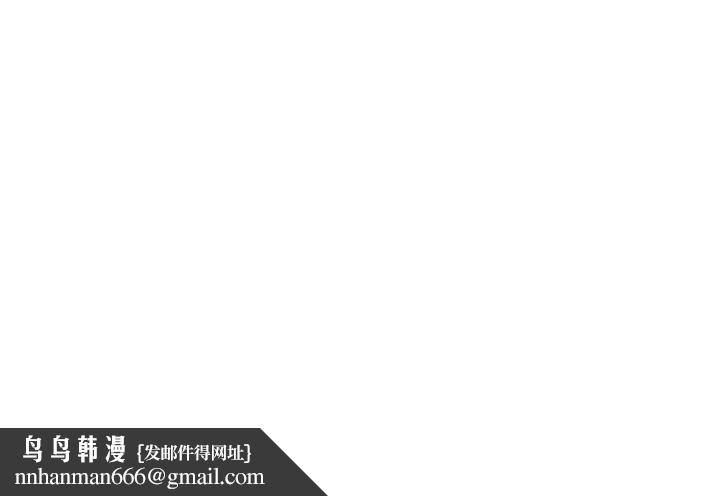 《不良女房客》漫画 第34話-在衣櫃裡偷看志漢做愛