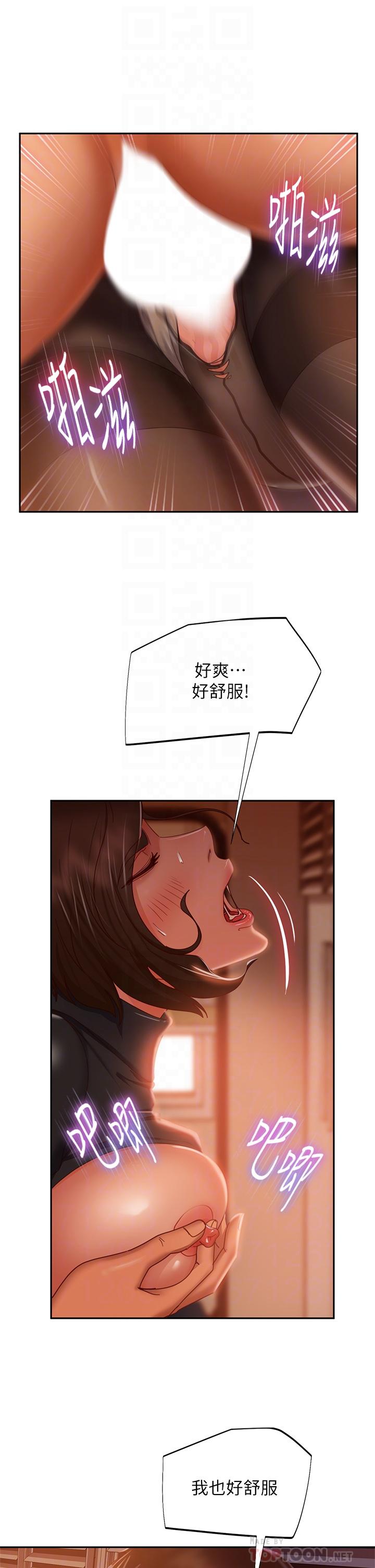 《不良女房客》漫画 第35話-想抹去的一段記憶