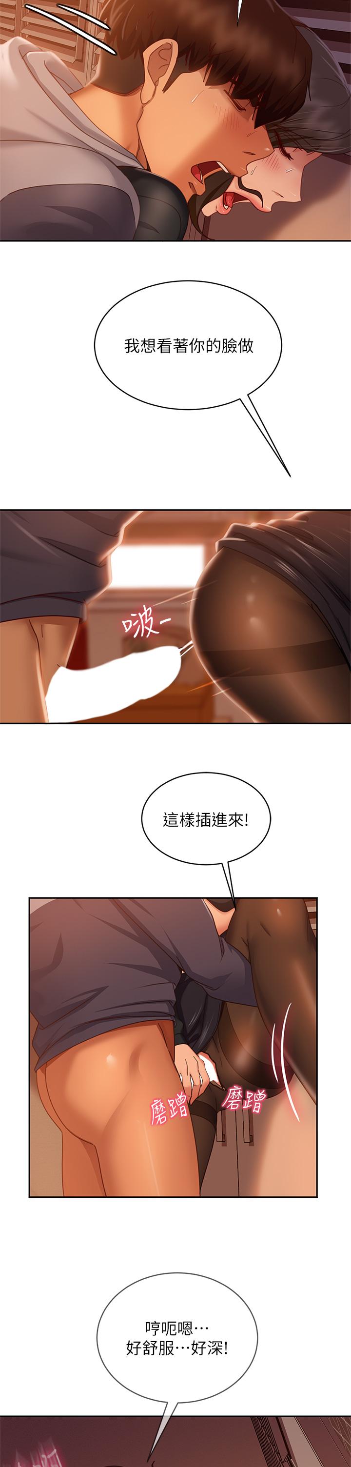 《不良女房客》漫画 第35話-想抹去的一段記憶