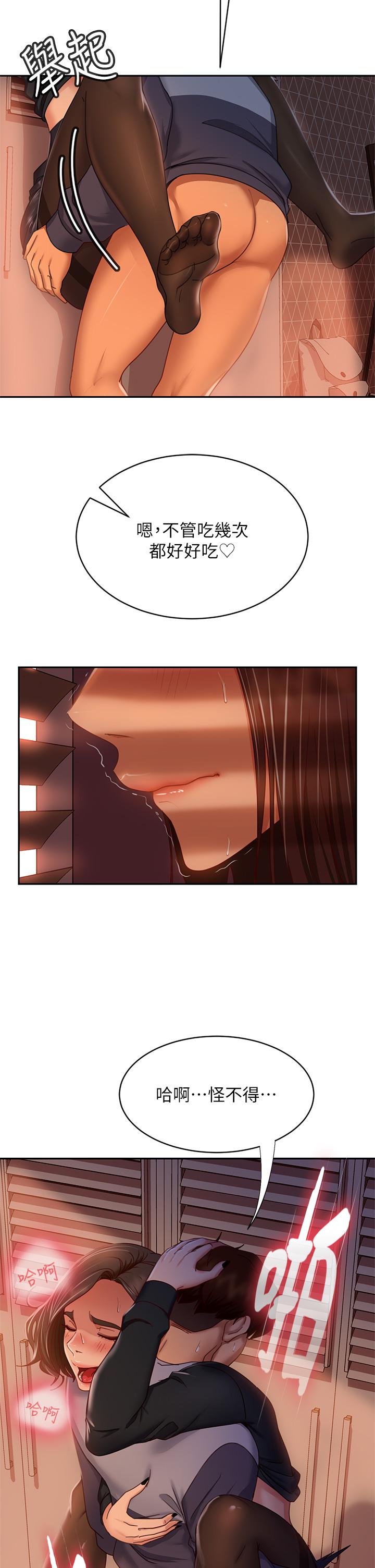 《不良女房客》漫画 第35話-想抹去的一段記憶