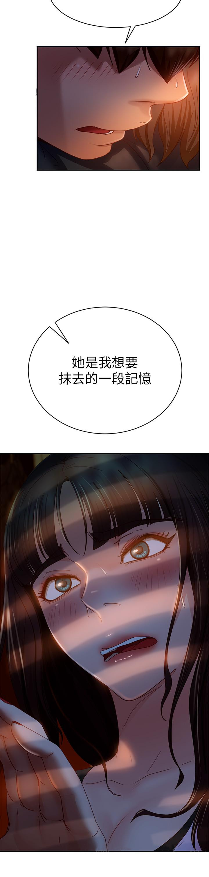 《不良女房客》漫画 第35話-想抹去的一段記憶