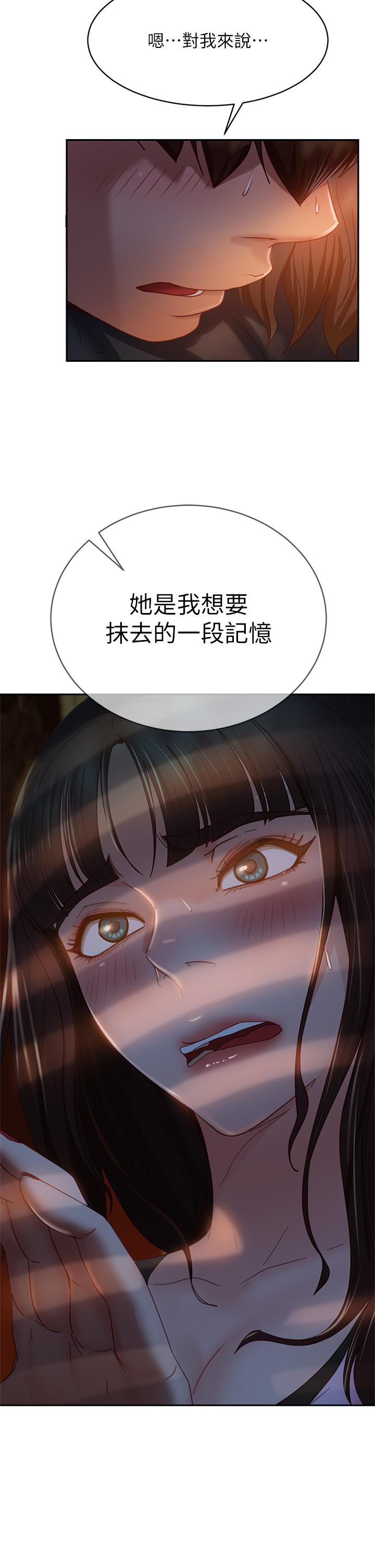 《不良女房客》漫画 第36話-噴到娜麗臉上的精液