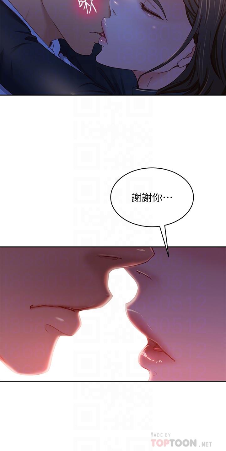 《不良女房客》漫画 第36話-噴到娜麗臉上的精液