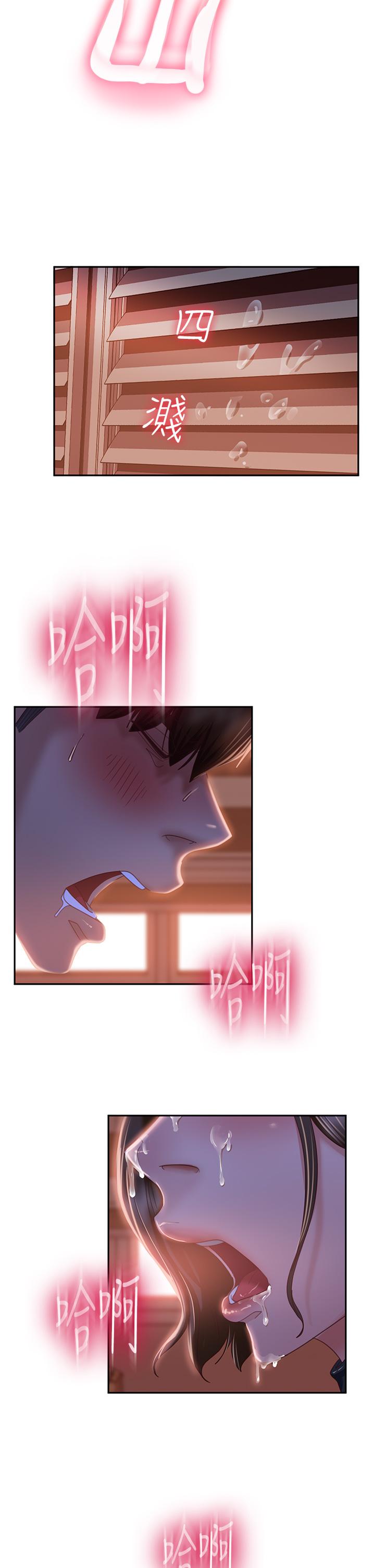《不良女房客》漫画 第36話-噴到娜麗臉上的精液