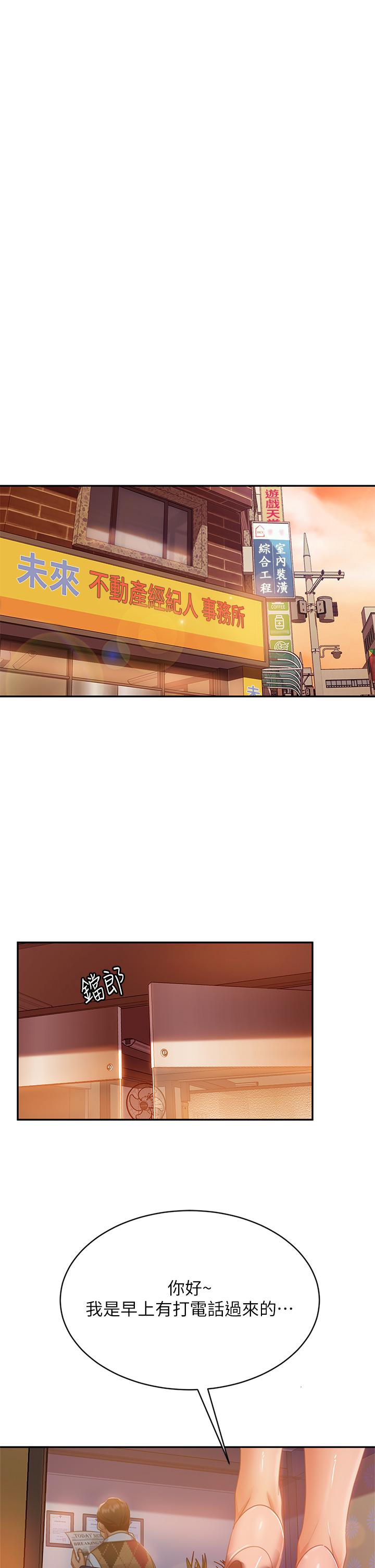 《不良女房客》漫画 第36話-噴到娜麗臉上的精液