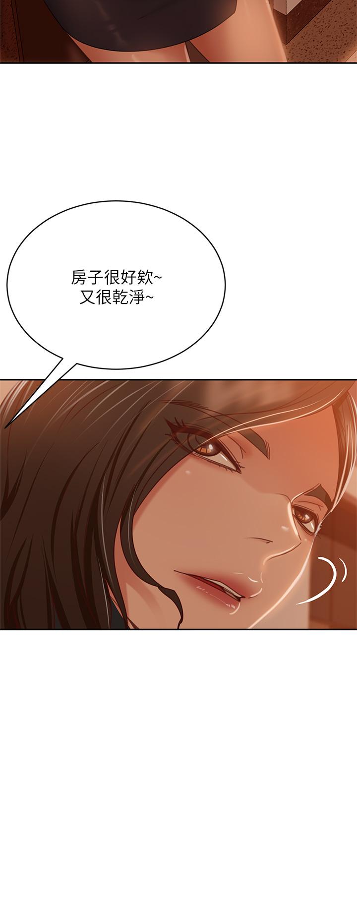《不良女房客》漫画 第37話-你是房東的女朋友？