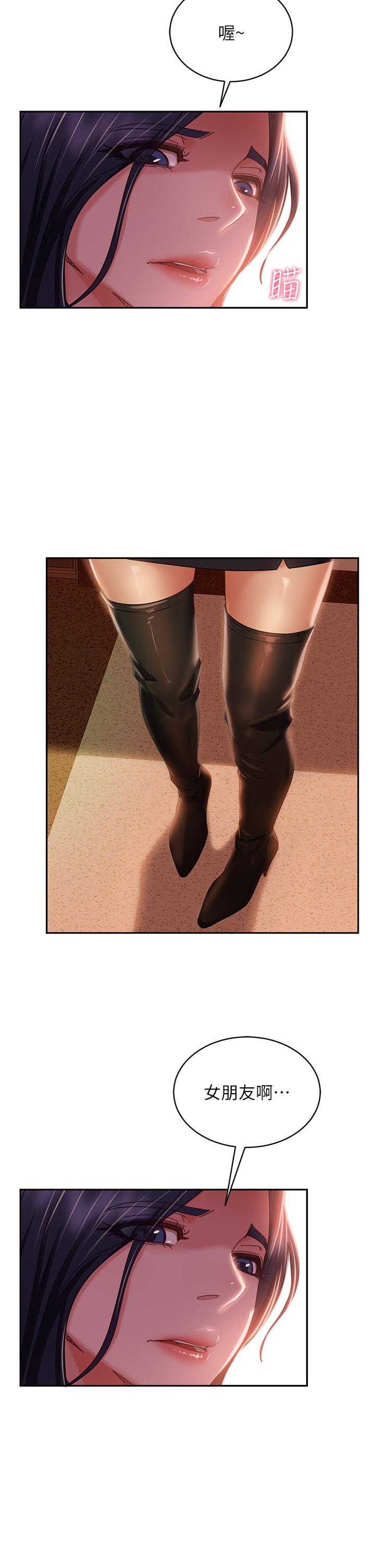 《不良女房客》漫画 第37話-你是房東的女朋友？