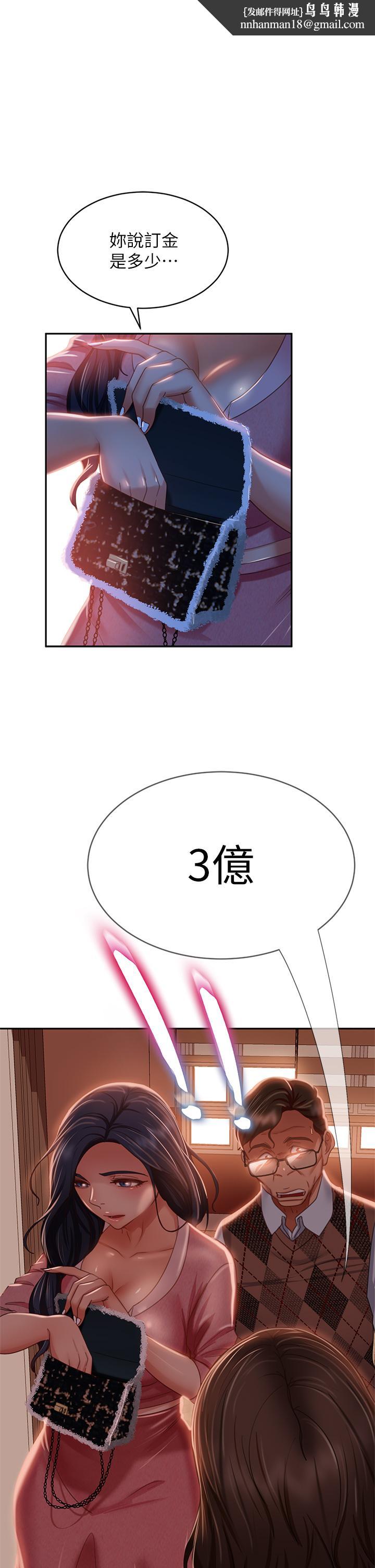 《不良女房客》漫画 第38話-終於發現事情的真相