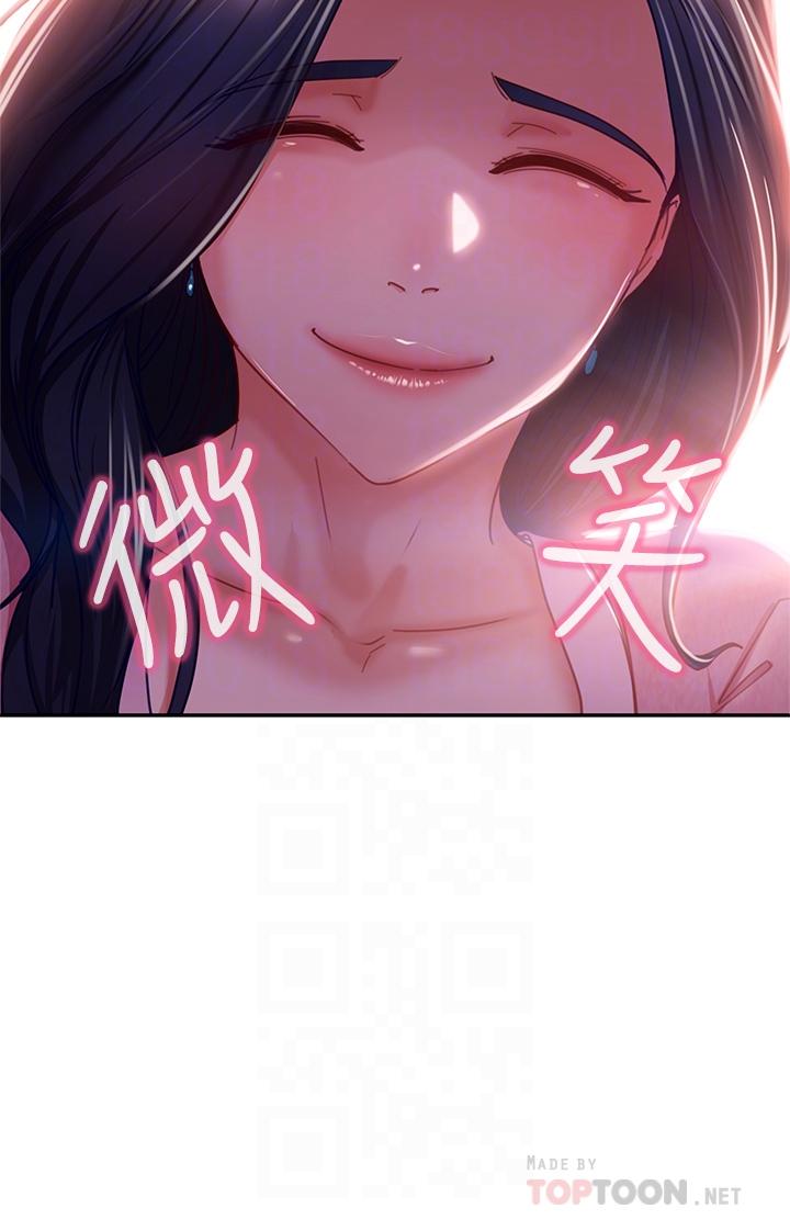 《不良女房客》漫画 第38話-終於發現事情的真相