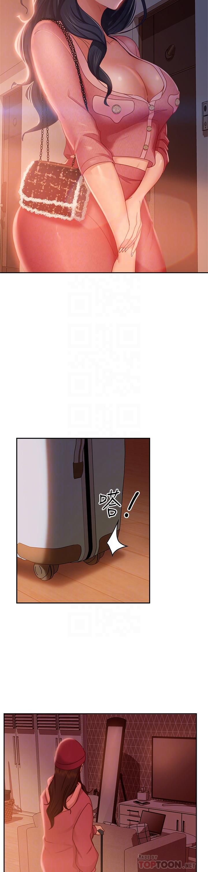 《不良女房客》漫画 第38話-終於發現事情的真相