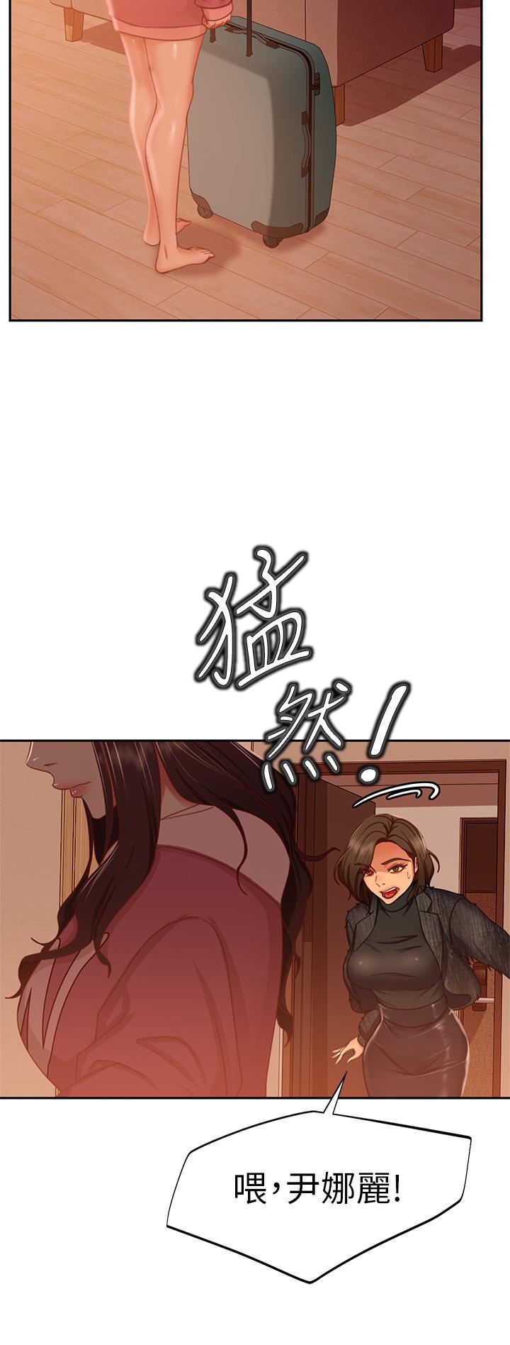 《不良女房客》漫画 第38話-終於發現事情的真相