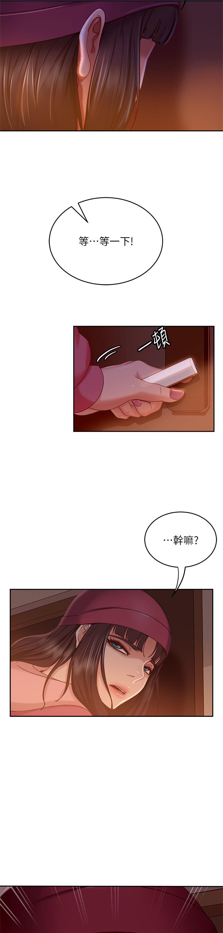 《不良女房客》漫画 第38話-終於發現事情的真相