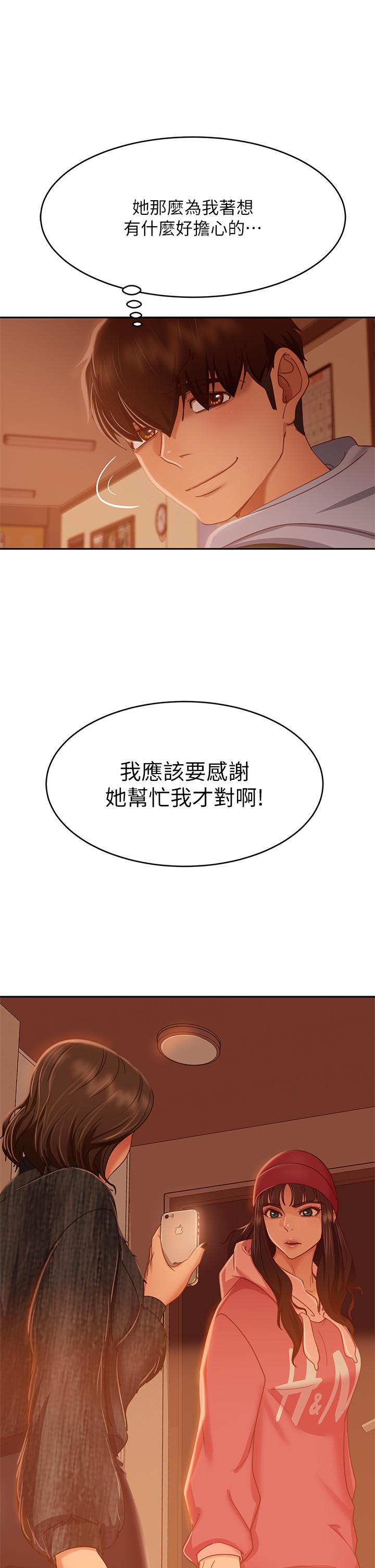《不良女房客》漫画 第38話-終於發現事情的真相