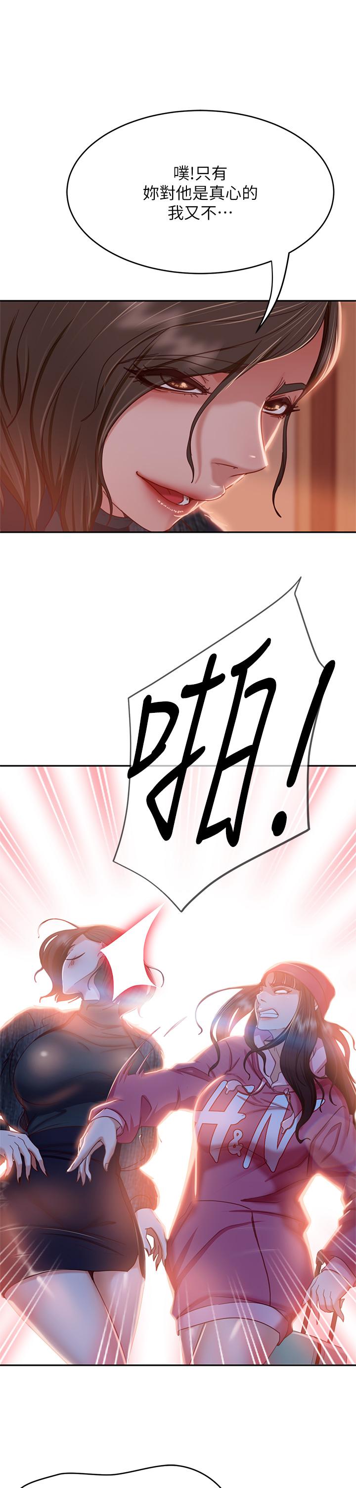 《不良女房客》漫画 第38話-終於發現事情的真相