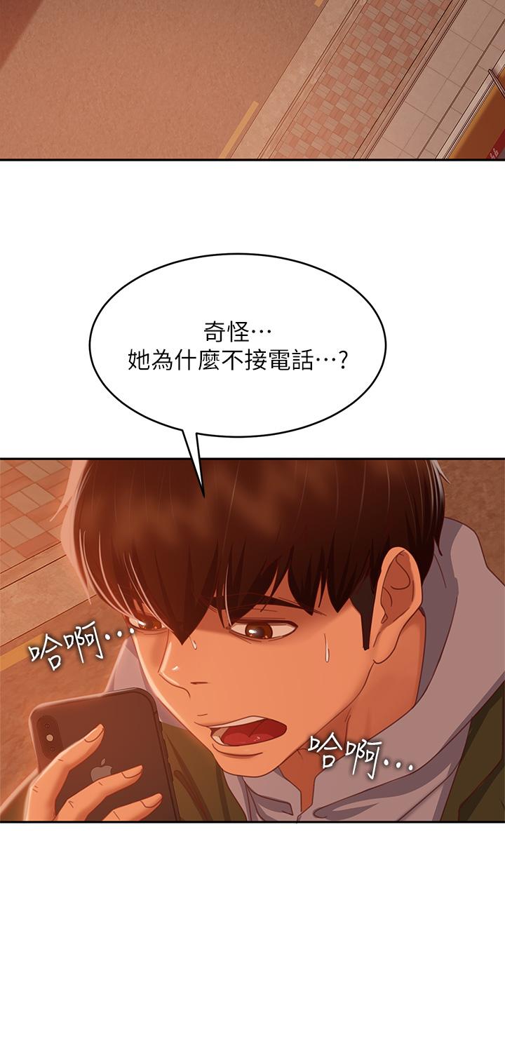 《不良女房客》漫画 第38話-終於發現事情的真相