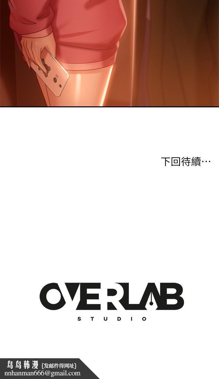 《不良女房客》漫画 第38話-終於發現事情的真相