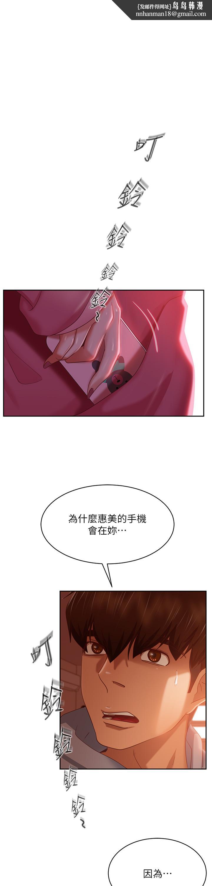 《不良女房客》漫画 第39話-不要再輕易相信女人了