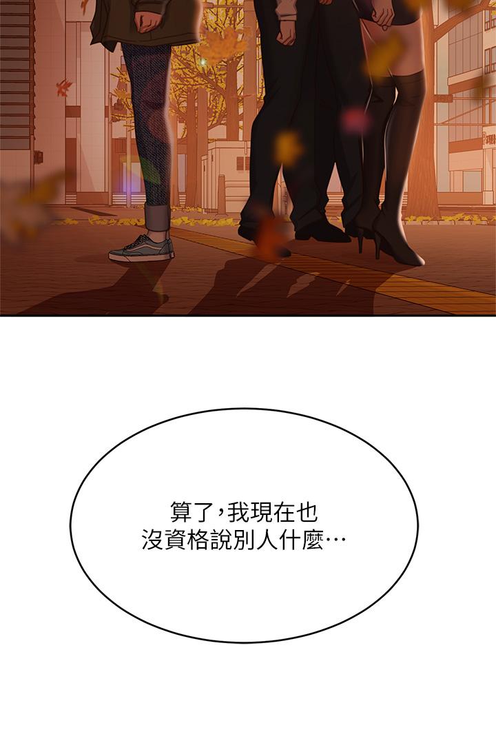 《不良女房客》漫画 第39話-不要再輕易相信女人了