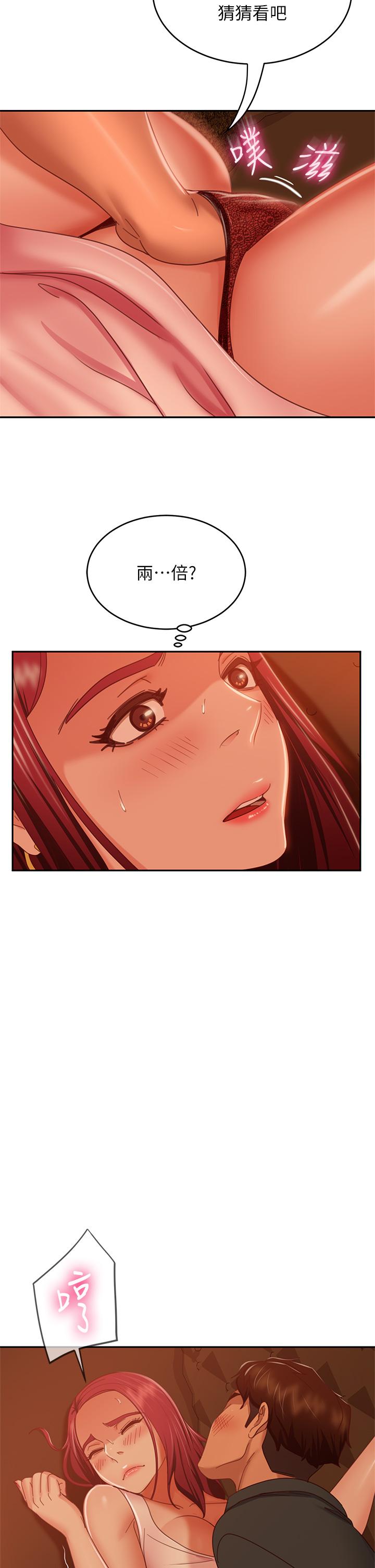 《不良女房客》漫画 第40話-猜猜這是哪一根手指