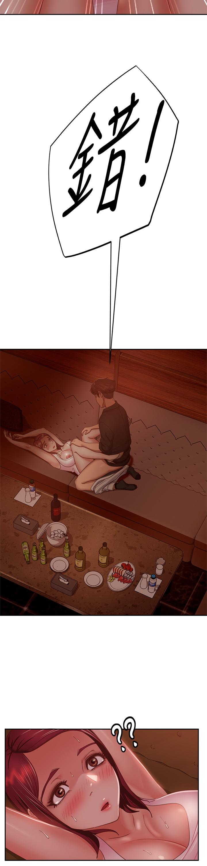 《不良女房客》漫画 第40話-猜猜這是哪一根手指