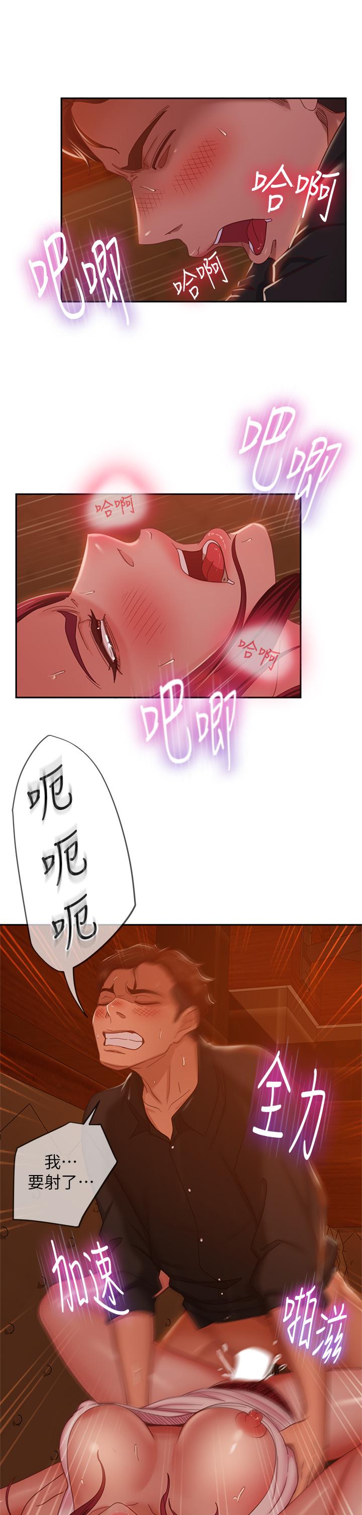 《不良女房客》漫画 第41話-用身體還債