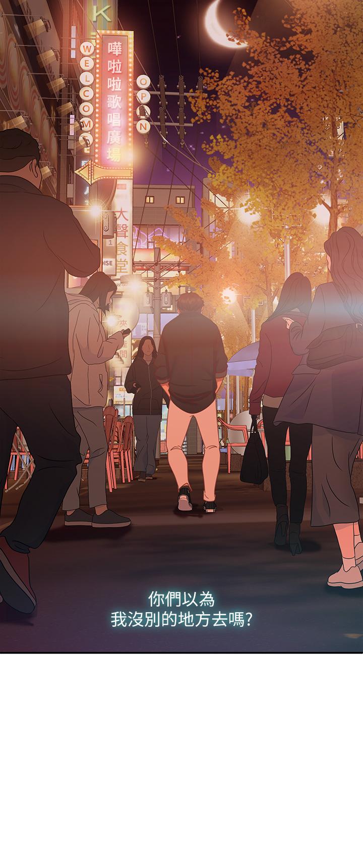 《不良女房客》漫画 第41話-用身體還債