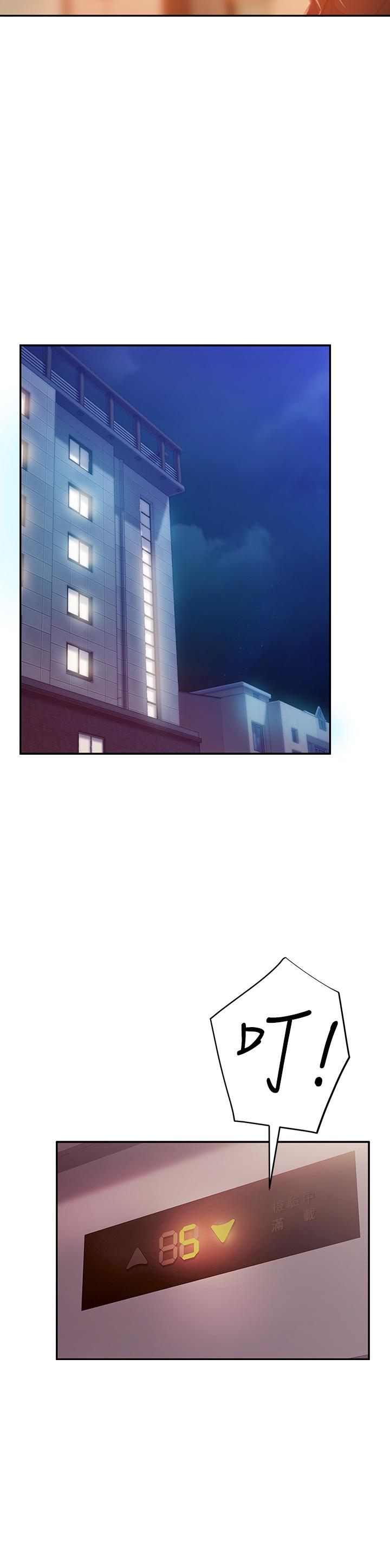 《不良女房客》漫画 第41話-用身體還債