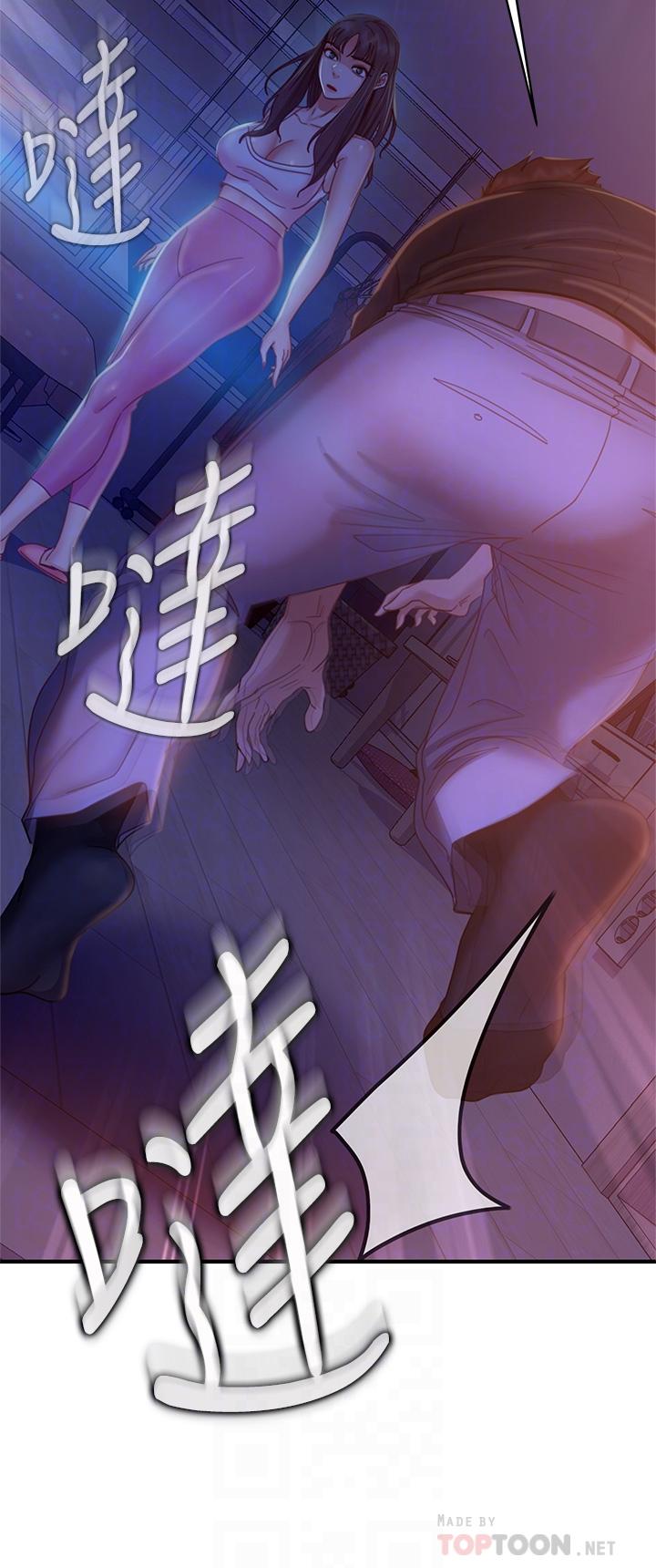 《不良女房客》漫画 第42話-主動獻吻