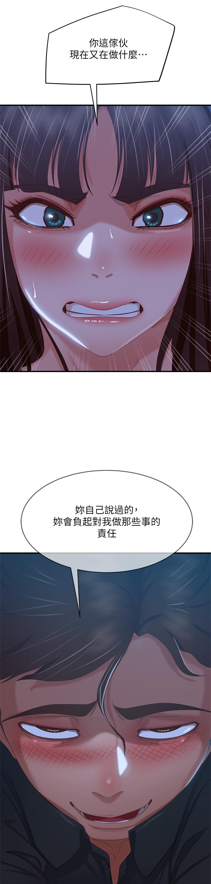 《不良女房客》漫画 第42話-主動獻吻