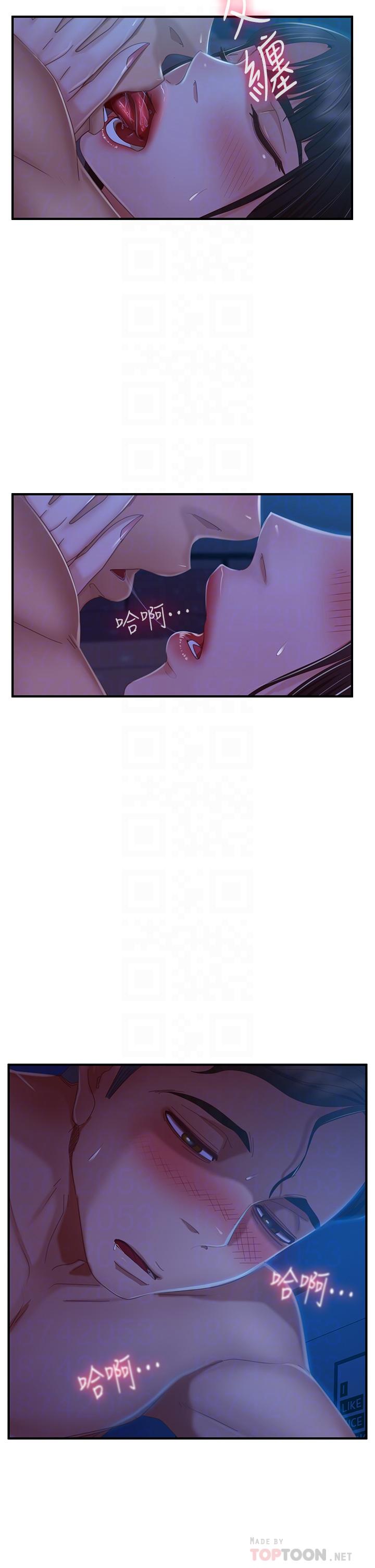 《不良女房客》漫画 第43話-從後面來也舒服嗎