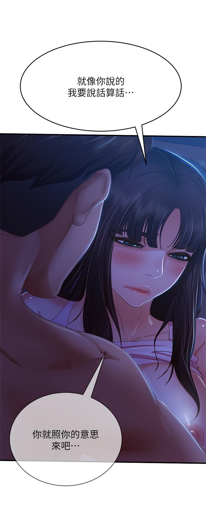 《不良女房客》漫画 第43話-從後面來也舒服嗎