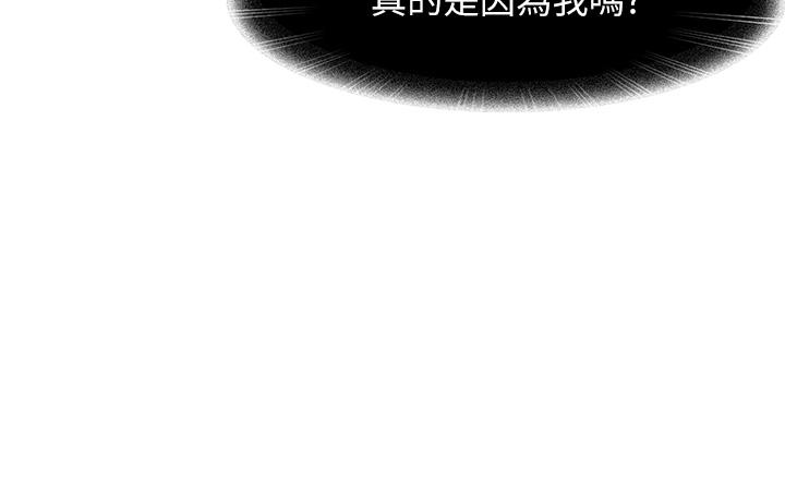 《不良女房客》漫画 第43話-從後面來也舒服嗎