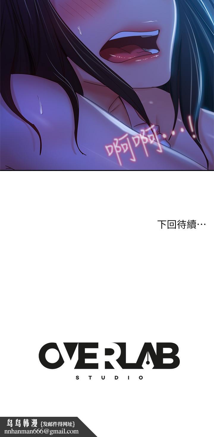 《不良女房客》漫画 第43話-從後面來也舒服嗎